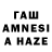 Гашиш AMNESIA HAZE NapFloridian