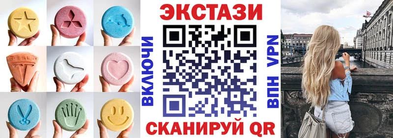 ЭКСТАЗИ 250 мг  Плавск 
