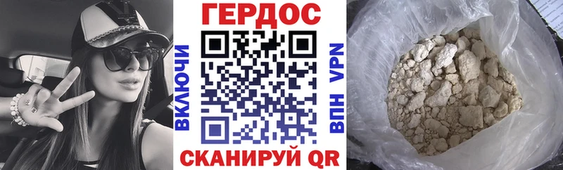 ГЕРОИН гречка  купить наркотик  Плавск 
