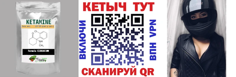 КЕТАМИН VHQ  наркотики  Плавск 