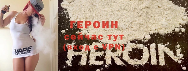 героин Гусиноозёрск