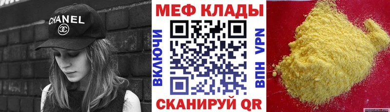 МЕФ кристаллы  Плавск 