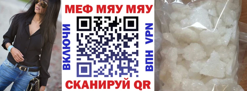 Меф кристаллы Плавск